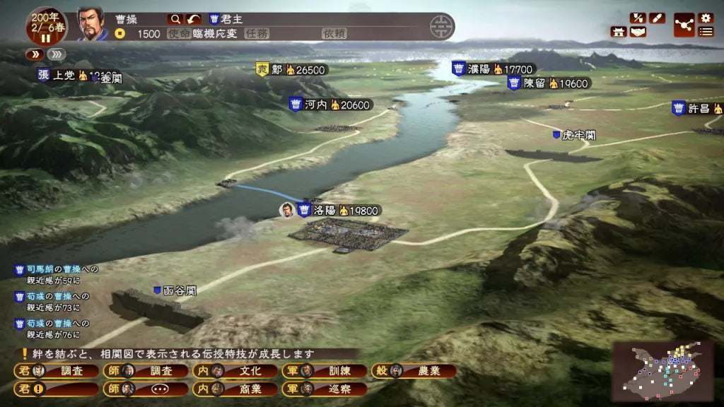 Gameplay e captura de tela de Romance of The Three Kingdoms 13 - PS4