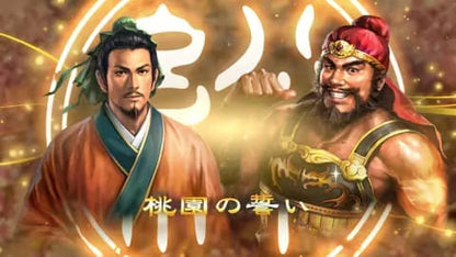 ROMANCE OF THE THREE KINGDOMS 13 - PS4